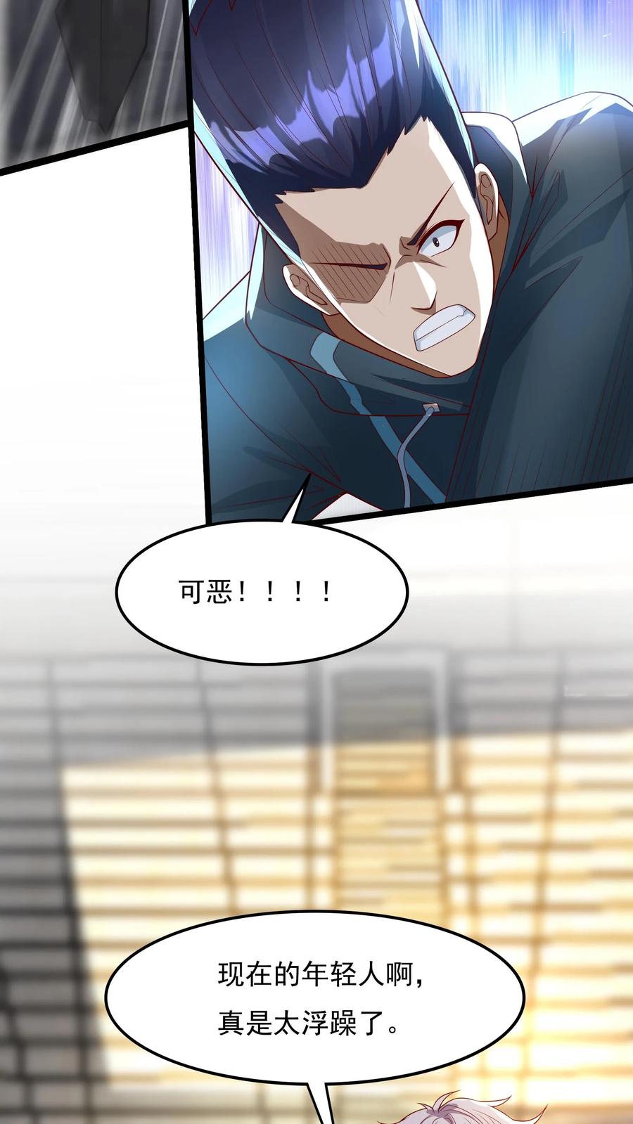 灵气复苏，我每天get一个新技能 - 第149话 人呢？！ - 第38张图