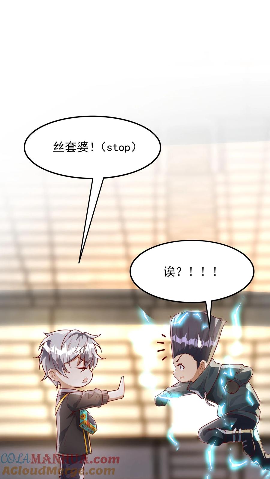 灵气复苏，我每天get一个新技能 - 第149话 人呢？！ - 第27张图