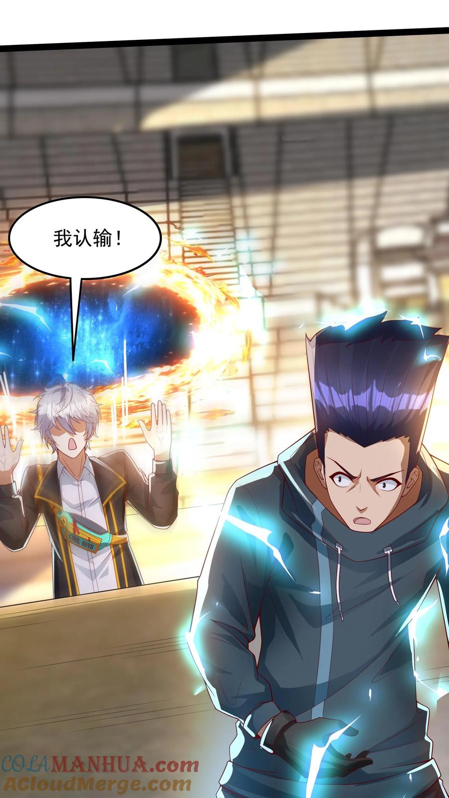 灵气复苏，我每天get一个新技能 - 第149话 人呢？！ - 第33张图