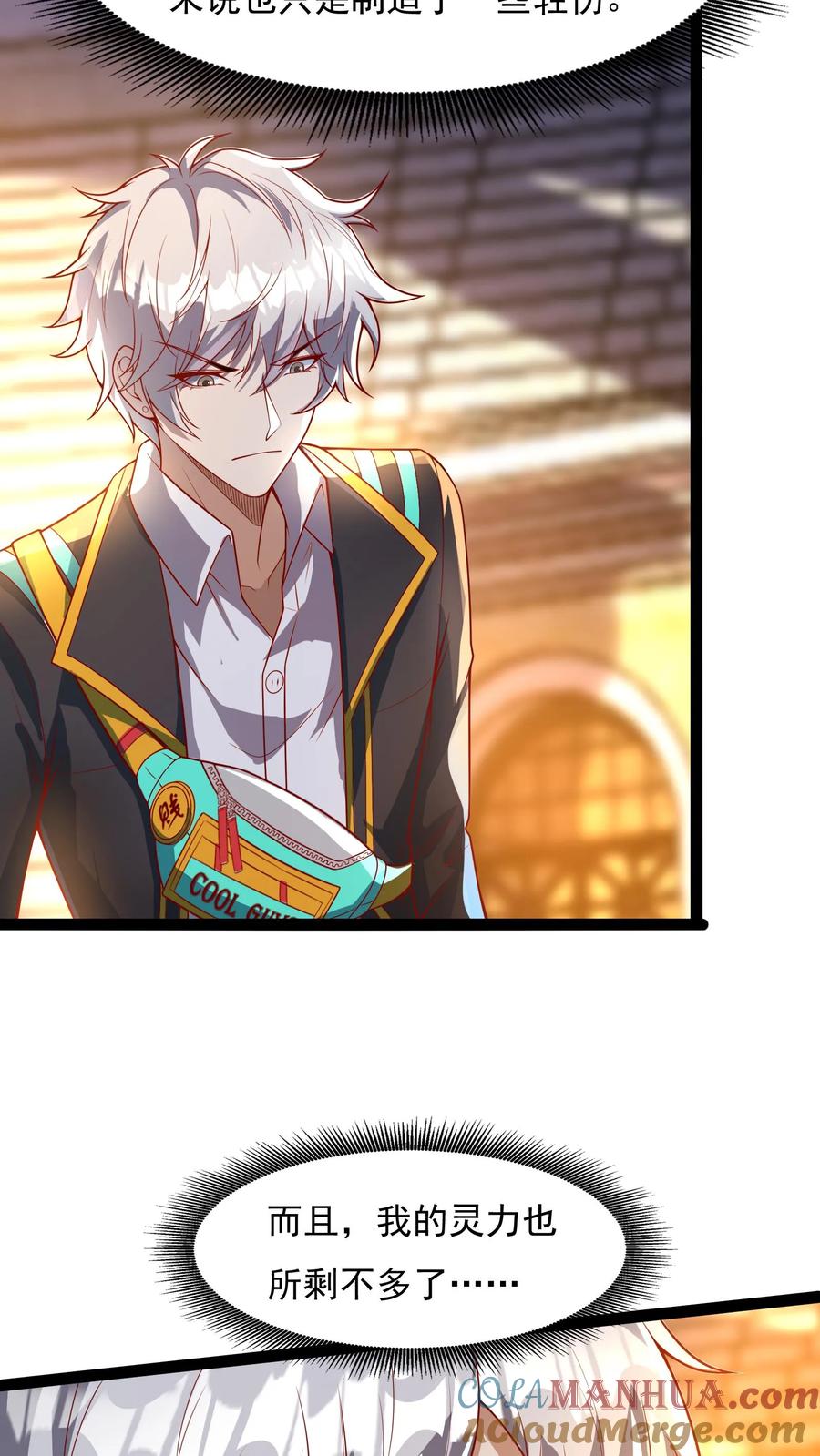 灵气复苏，我每天get一个新技能 - 第149话 人呢？！ - 第23张图