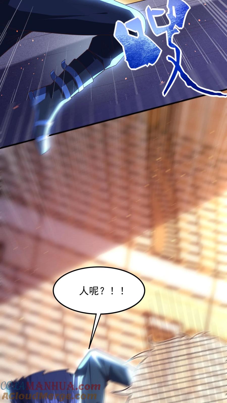 灵气复苏，我每天get一个新技能 - 第149话 人呢？！ - 第9张图