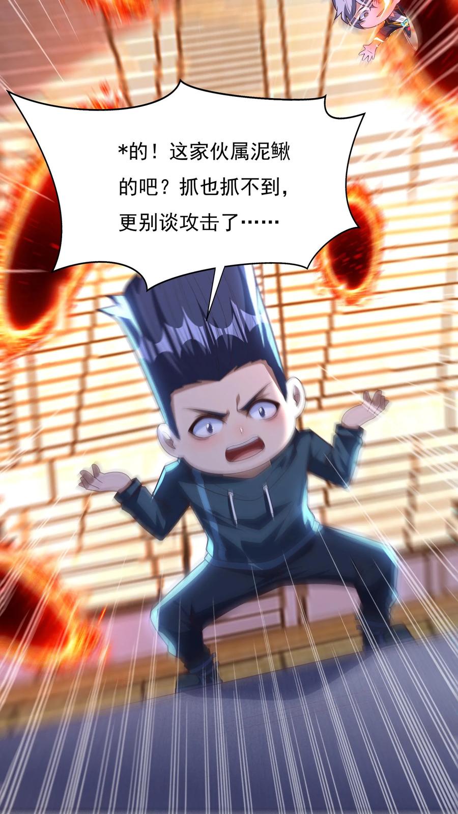 灵气复苏，我每天get一个新技能 - 第149话 人呢？！ - 第12张图