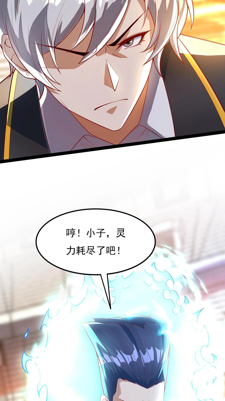 灵气复苏，我每天get一个新技能 - 第149话 人呢？！ - 第24张图