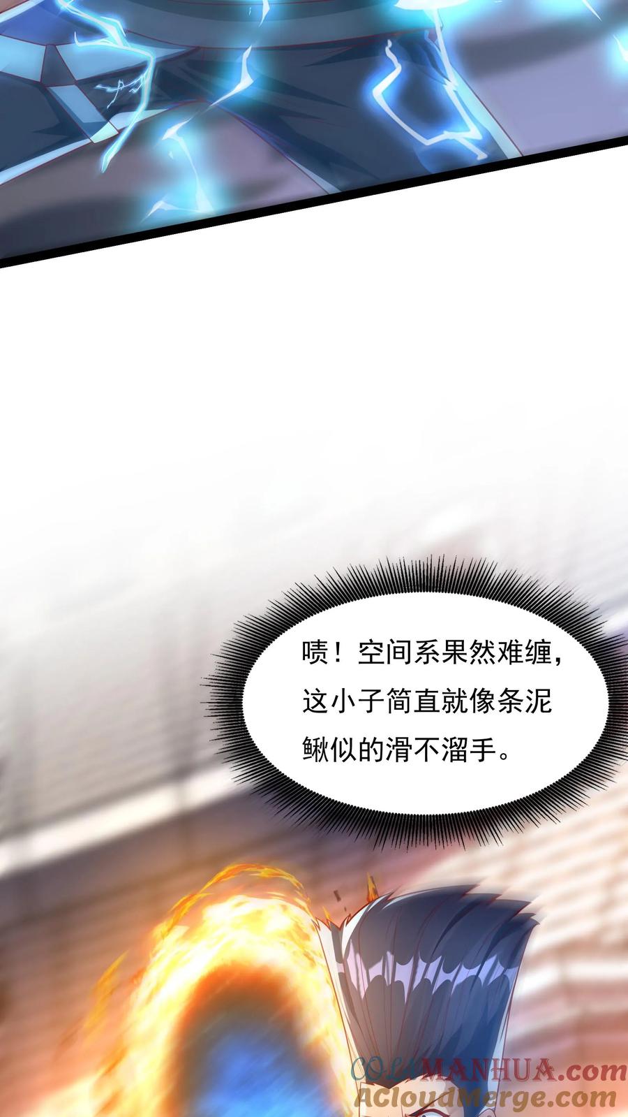 灵气复苏，我每天get一个新技能 - 第149话 人呢？！ - 第21张图