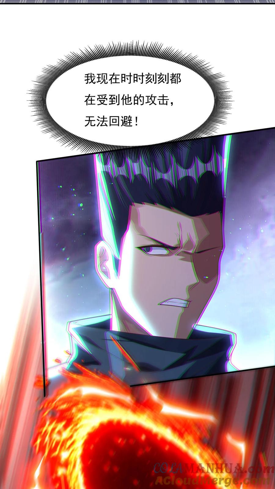 灵气复苏，我每天get一个新技能 - 第149话 人呢？！ - 第13张图