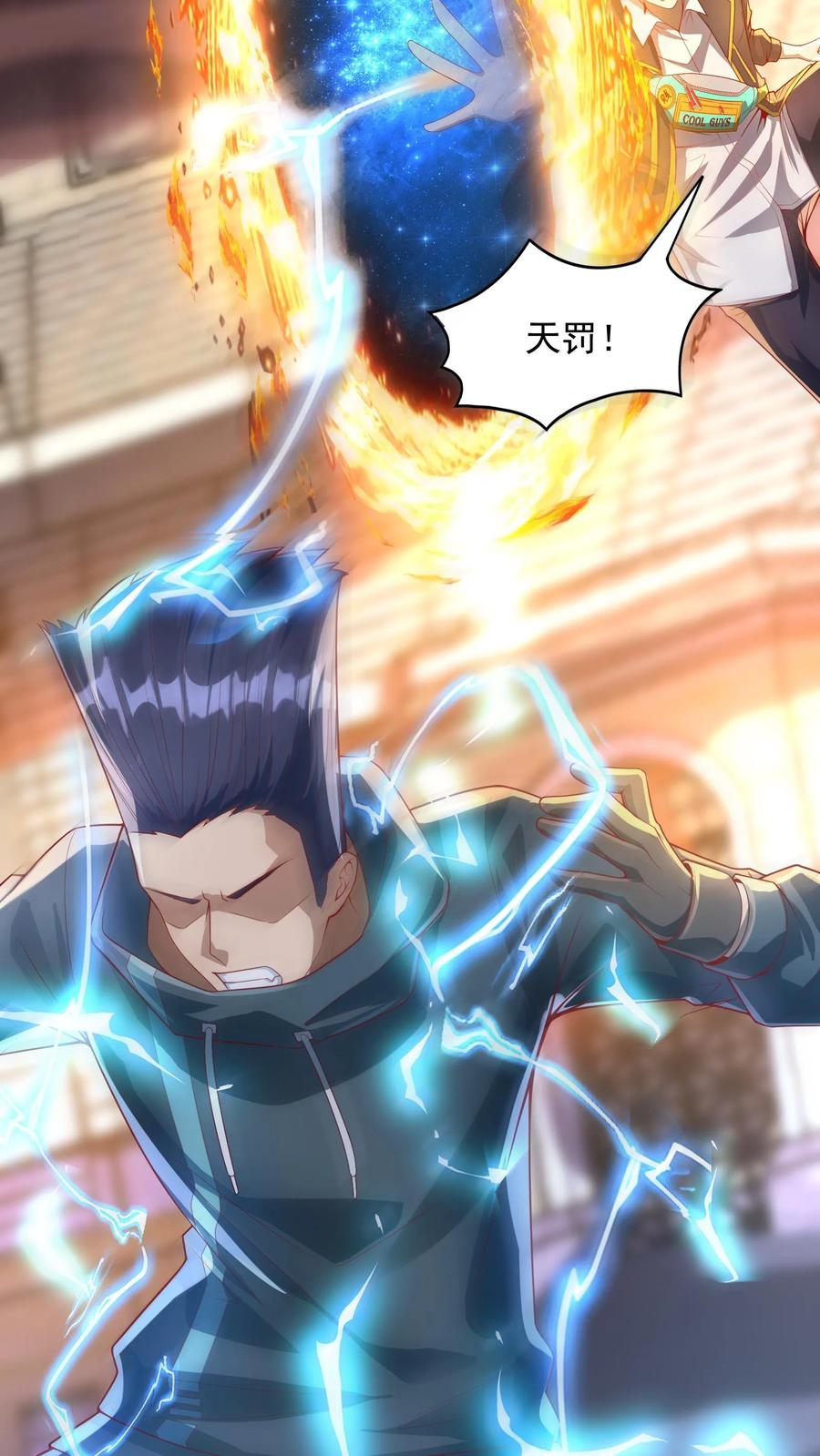 灵气复苏，我每天get一个新技能 - 第149话 人呢？！ - 第20张图