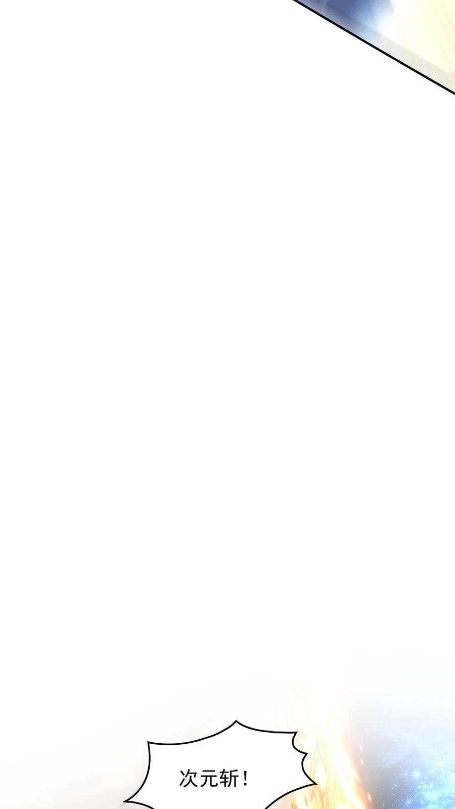 灵气复苏，我每天get一个新技能 - 第149话 人呢？！ - 第18张图