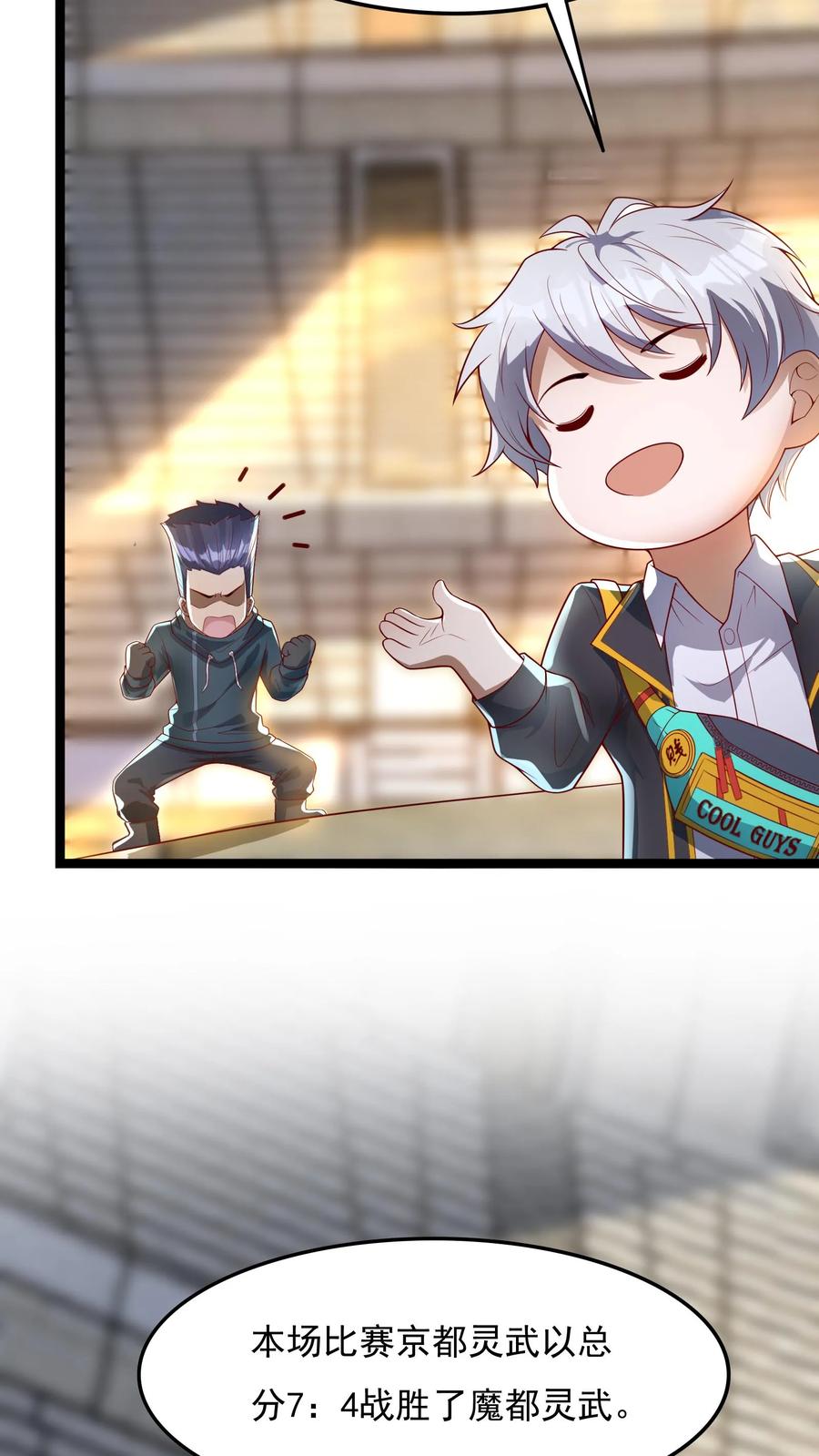 灵气复苏，我每天get一个新技能 - 第150话 皇甫依梦的请求。 - 第4张图