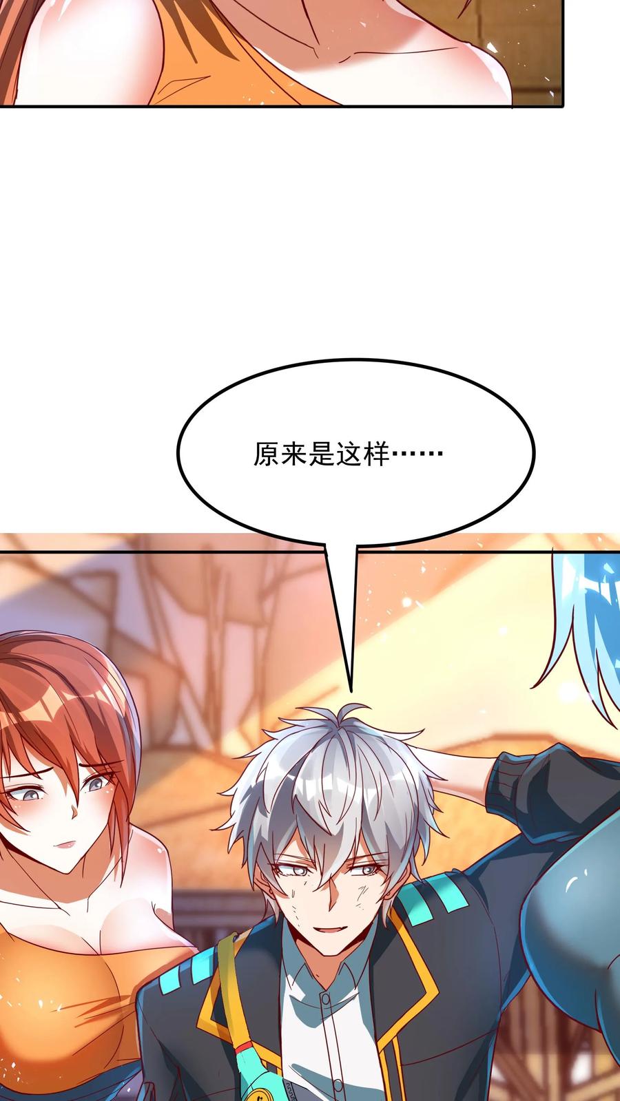 灵气复苏，我每天get一个新技能 - 第150话 皇甫依梦的请求。 - 第24张图