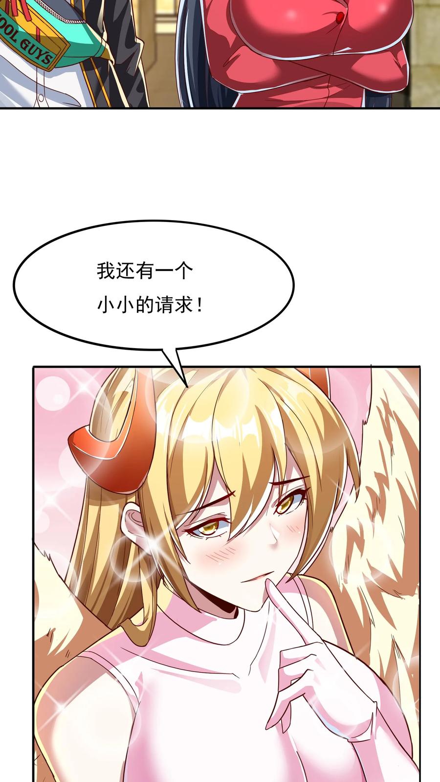 灵气复苏，我每天get一个新技能 - 第150话 皇甫依梦的请求。 - 第38张图