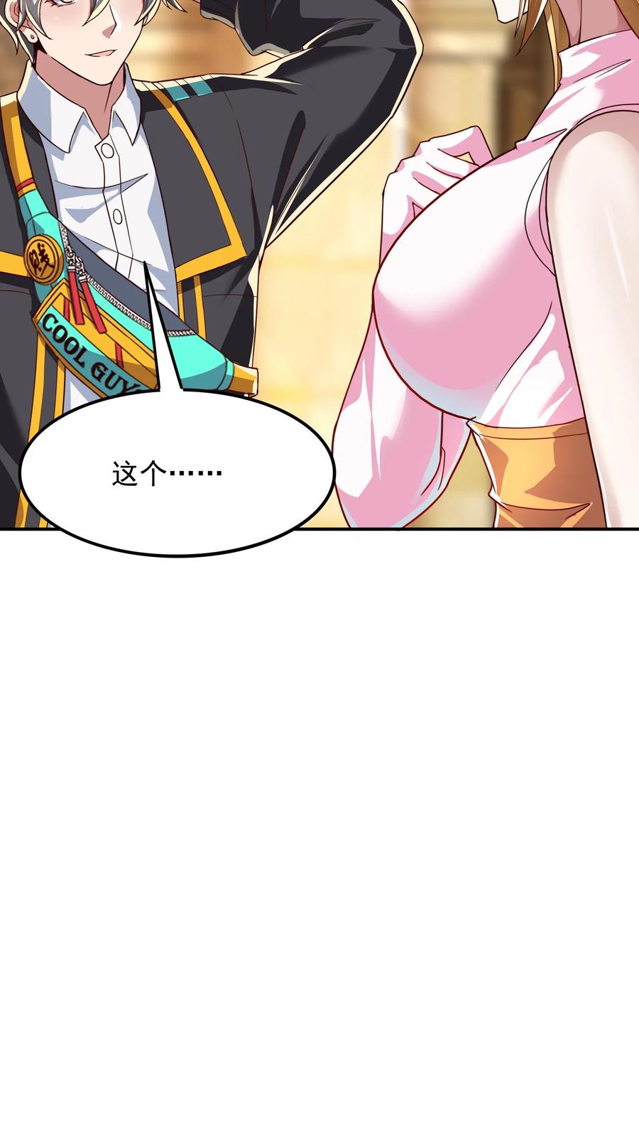 灵气复苏，我每天get一个新技能 - 第150话 皇甫依梦的请求。 - 第36张图