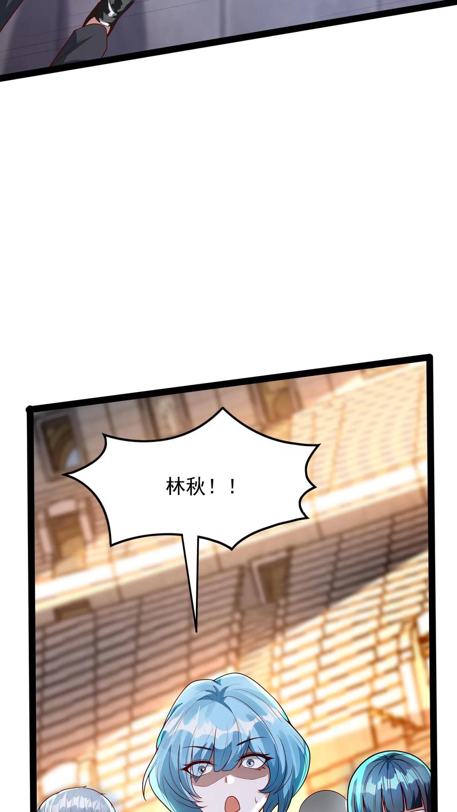 灵气复苏，我每天get一个新技能 - 第150话 皇甫依梦的请求。 - 第14张图