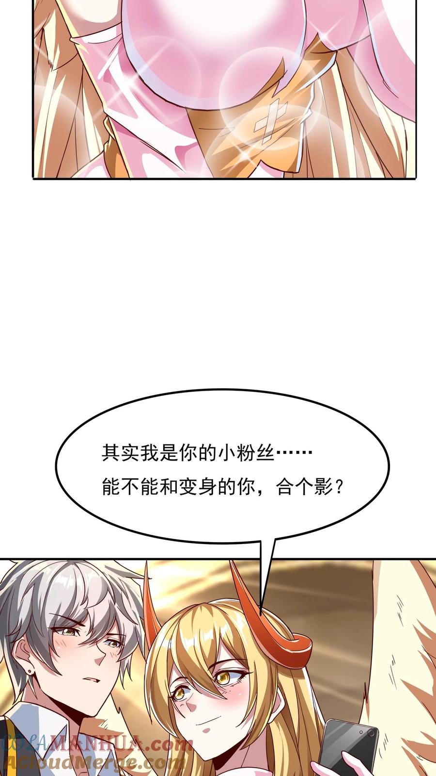 灵气复苏，我每天get一个新技能 - 第150话 皇甫依梦的请求。 - 第39张图