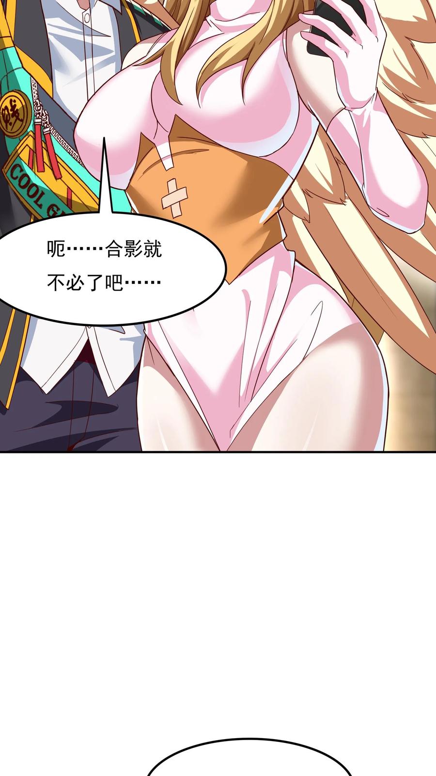 灵气复苏，我每天get一个新技能 - 第150话 皇甫依梦的请求。 - 第40张图