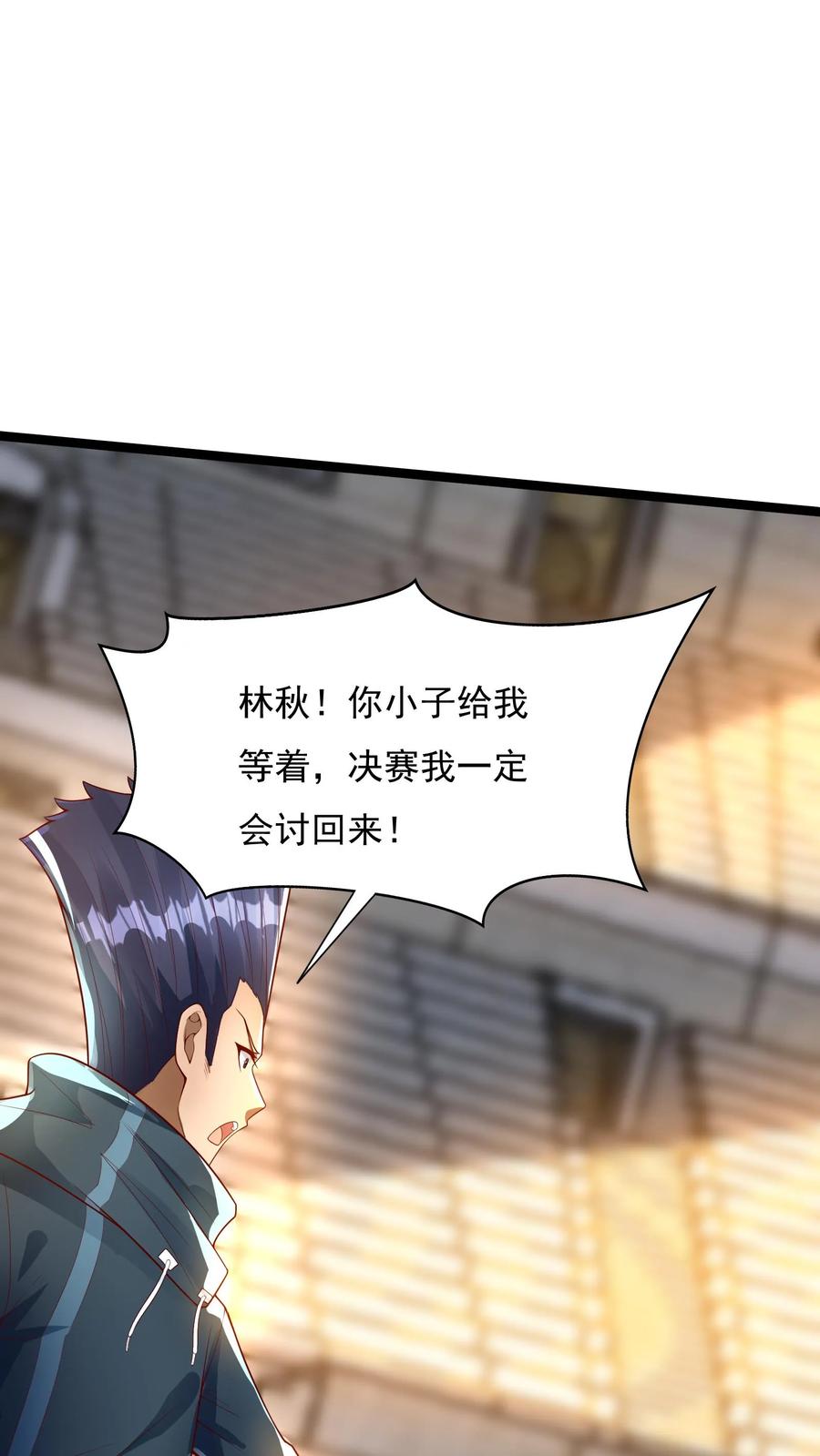 灵气复苏，我每天get一个新技能 - 第150话 皇甫依梦的请求。 - 第2张图