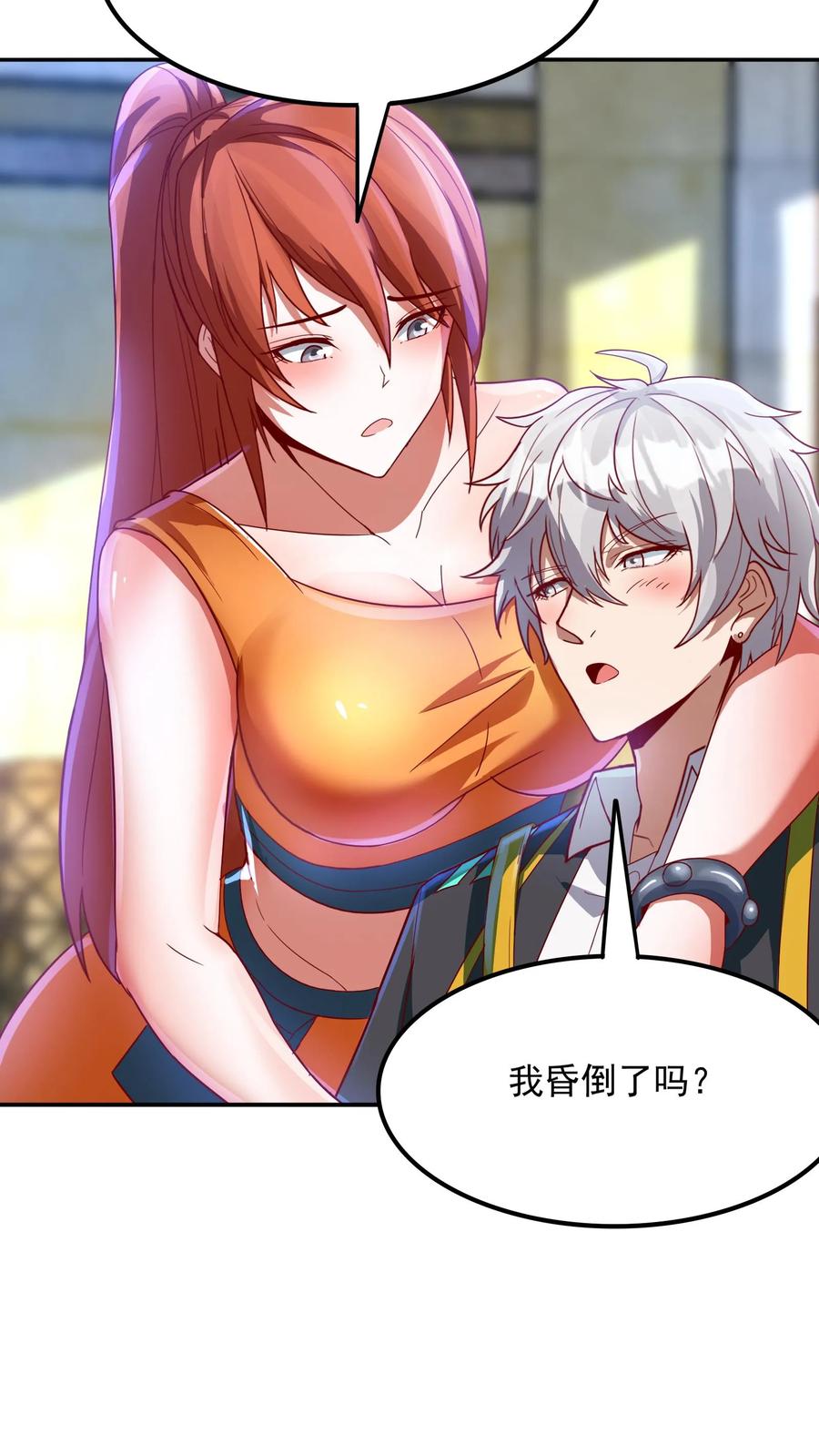 灵气复苏，我每天get一个新技能 - 第150话 皇甫依梦的请求。 - 第22张图