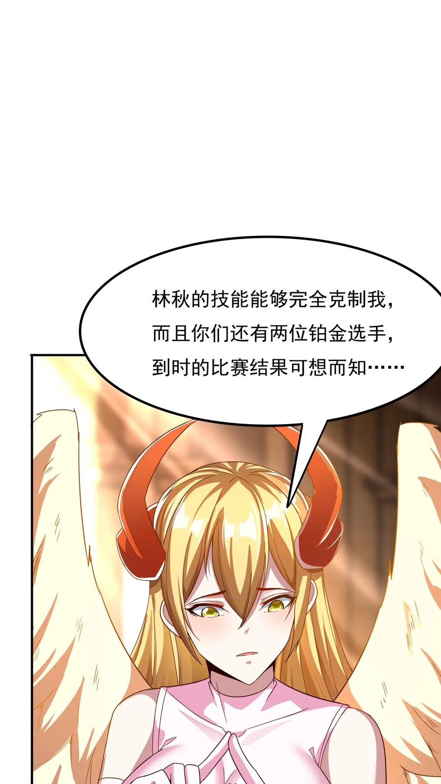 灵气复苏，我每天get一个新技能 - 第150话 皇甫依梦的请求。 - 第34张图