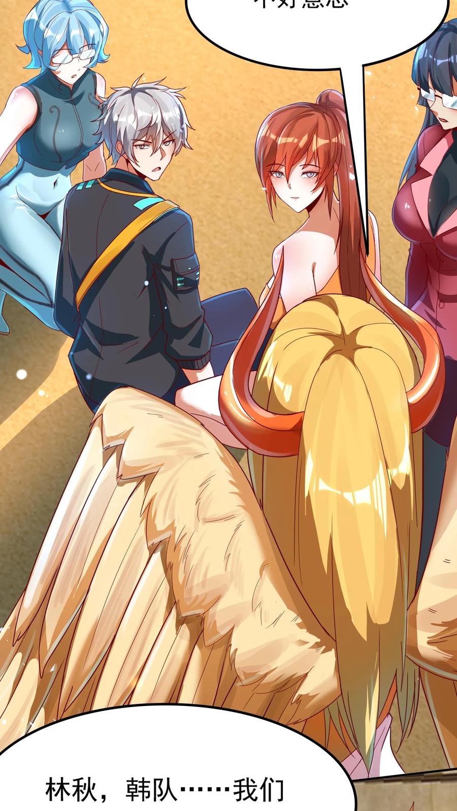 灵气复苏，我每天get一个新技能 - 第150话 皇甫依梦的请求。 - 第26张图