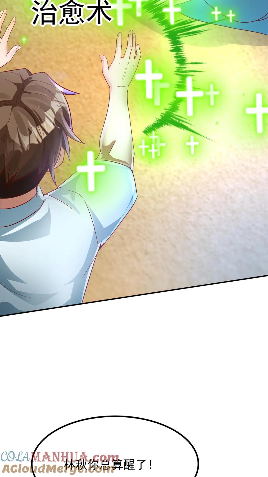 灵气复苏，我每天get一个新技能 - 第150话 皇甫依梦的请求。 - 第21张图