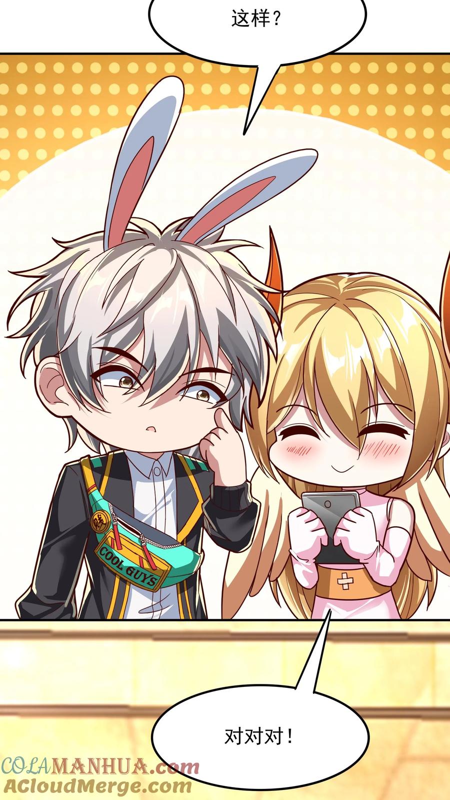 灵气复苏，我每天get一个新技能 - 第150话 皇甫依梦的请求。 - 第41张图