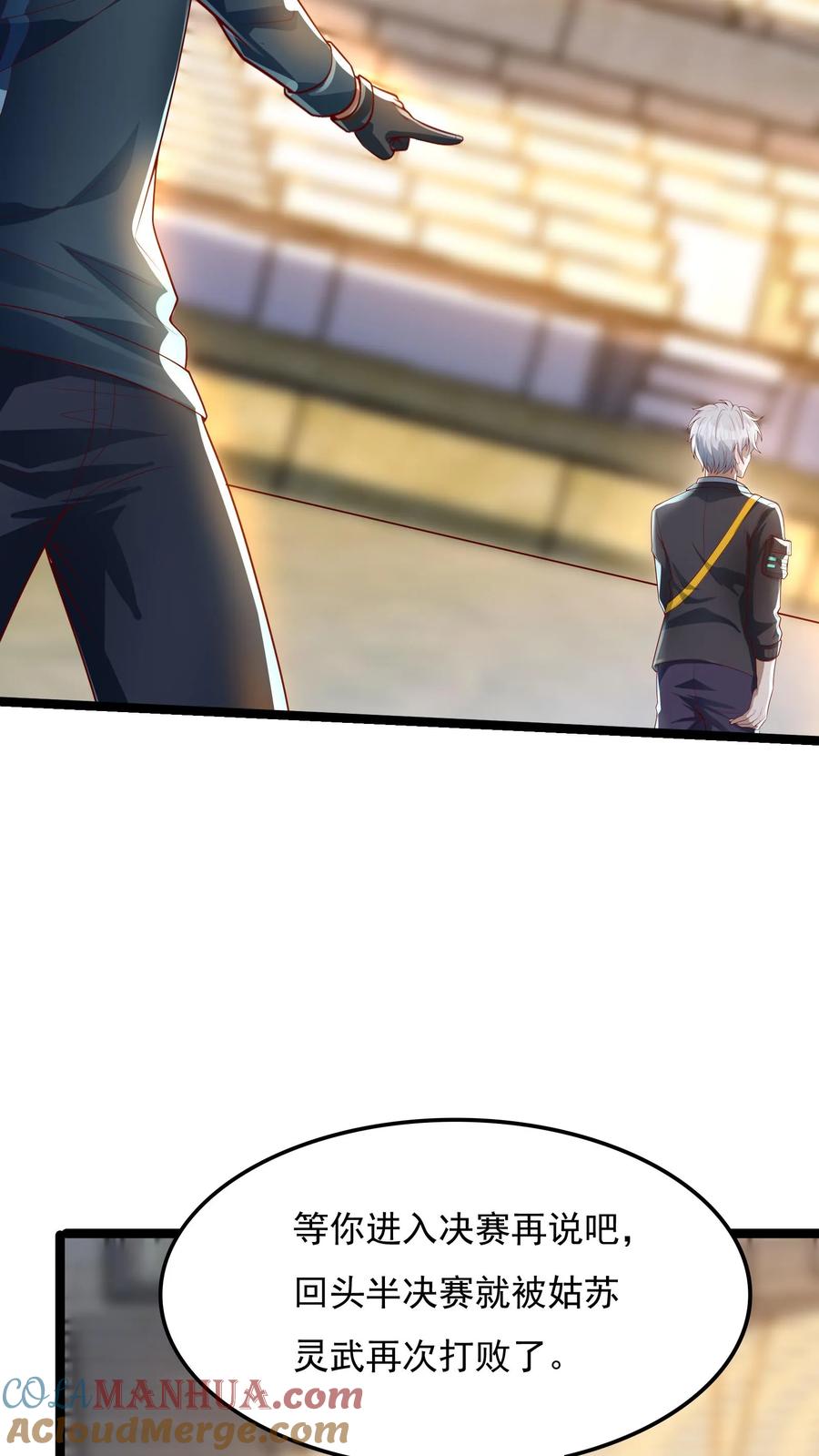 灵气复苏，我每天get一个新技能 - 第150话 皇甫依梦的请求。 - 第3张图