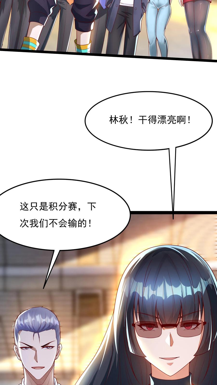 灵气复苏，我每天get一个新技能 - 第150话 皇甫依梦的请求。 - 第6张图