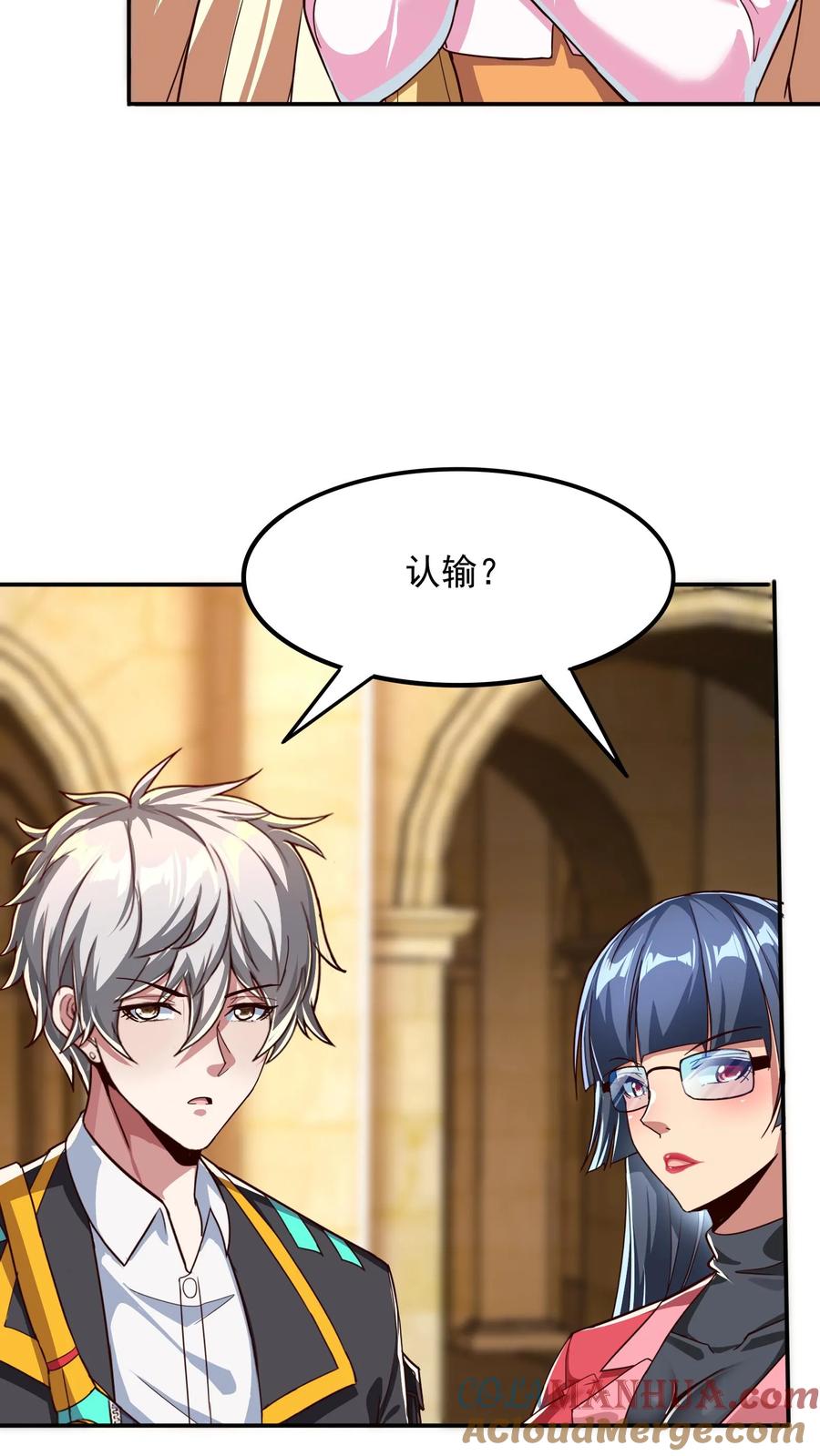 灵气复苏，我每天get一个新技能 - 第150话 皇甫依梦的请求。 - 第33张图