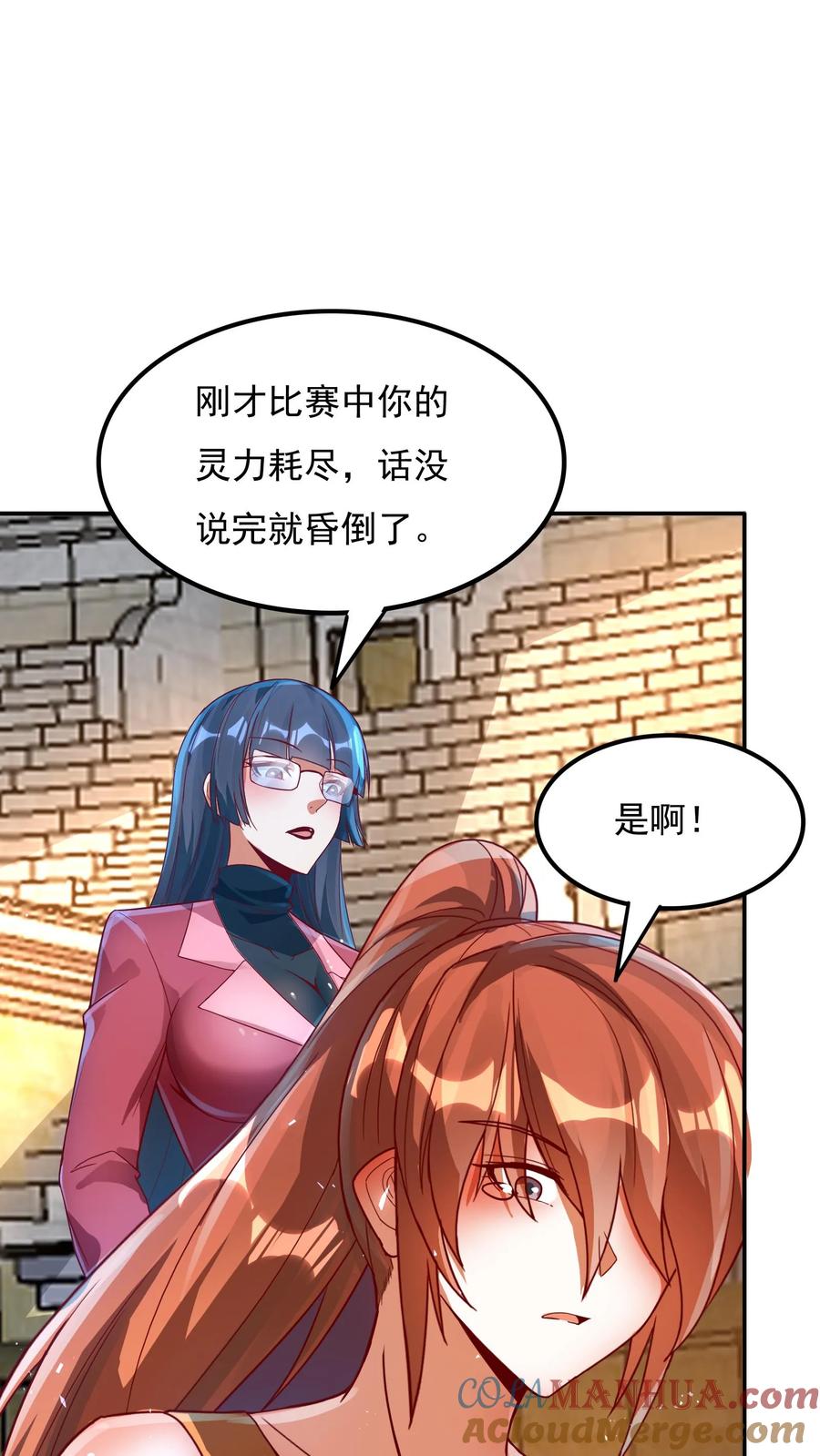 灵气复苏，我每天get一个新技能 - 第150话 皇甫依梦的请求。 - 第23张图