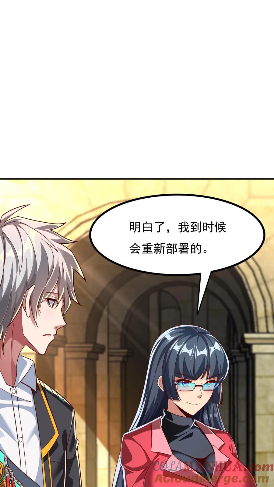 灵气复苏，我每天get一个新技能 - 第150话 皇甫依梦的请求。 - 第37张图