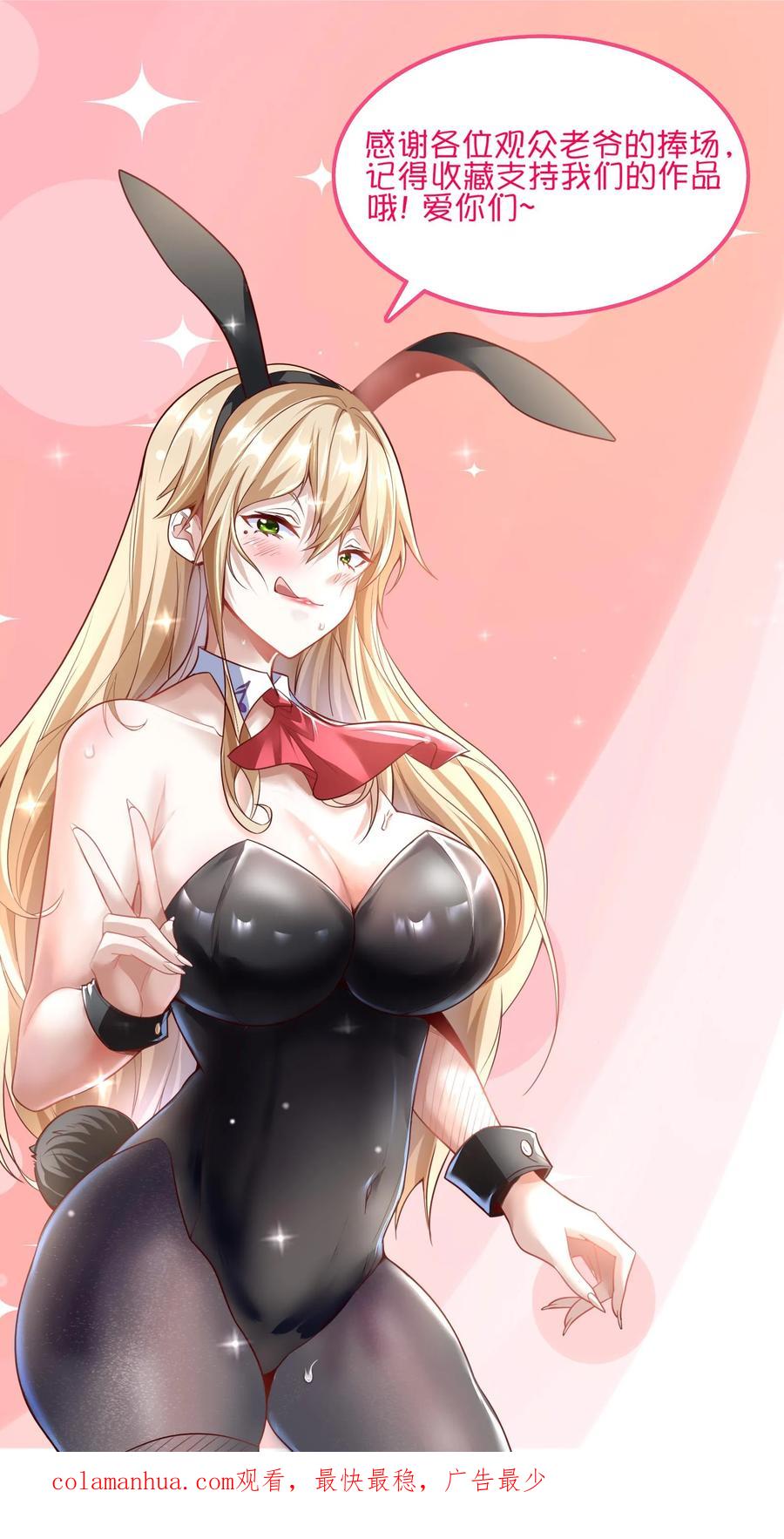 灵气复苏，我每天get一个新技能 - 第150话 皇甫依梦的请求。 - 第44张图