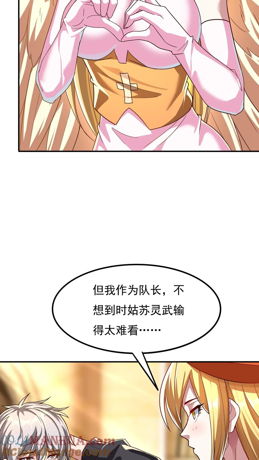 灵气复苏，我每天get一个新技能 - 第150话 皇甫依梦的请求。 - 第35张图