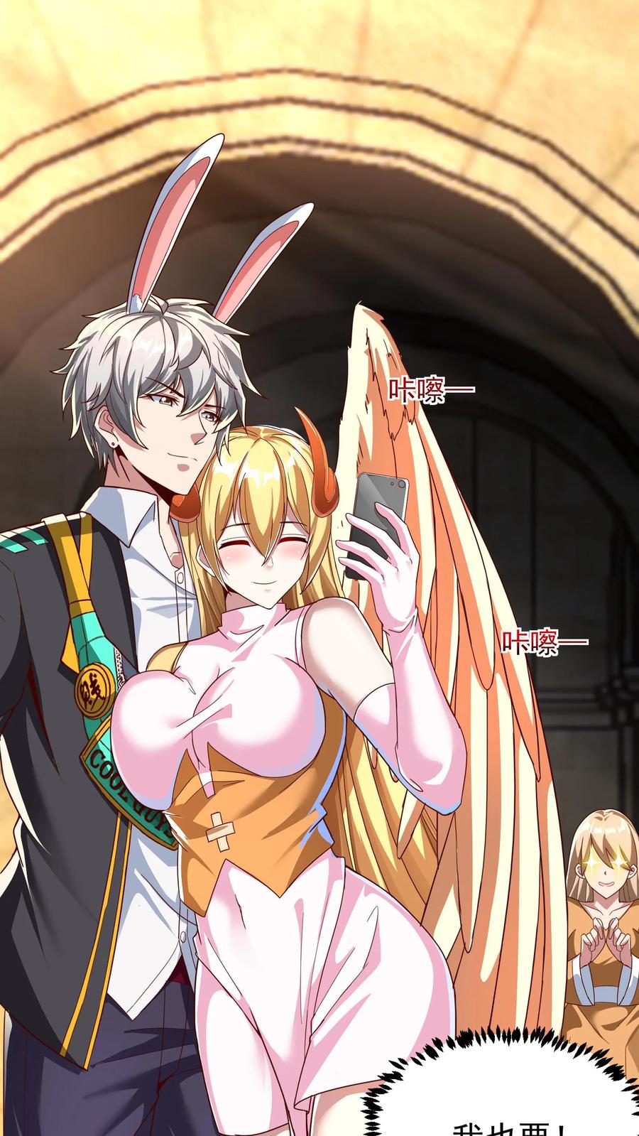 灵气复苏，我每天get一个新技能 - 第150话 皇甫依梦的请求。 - 第42张图