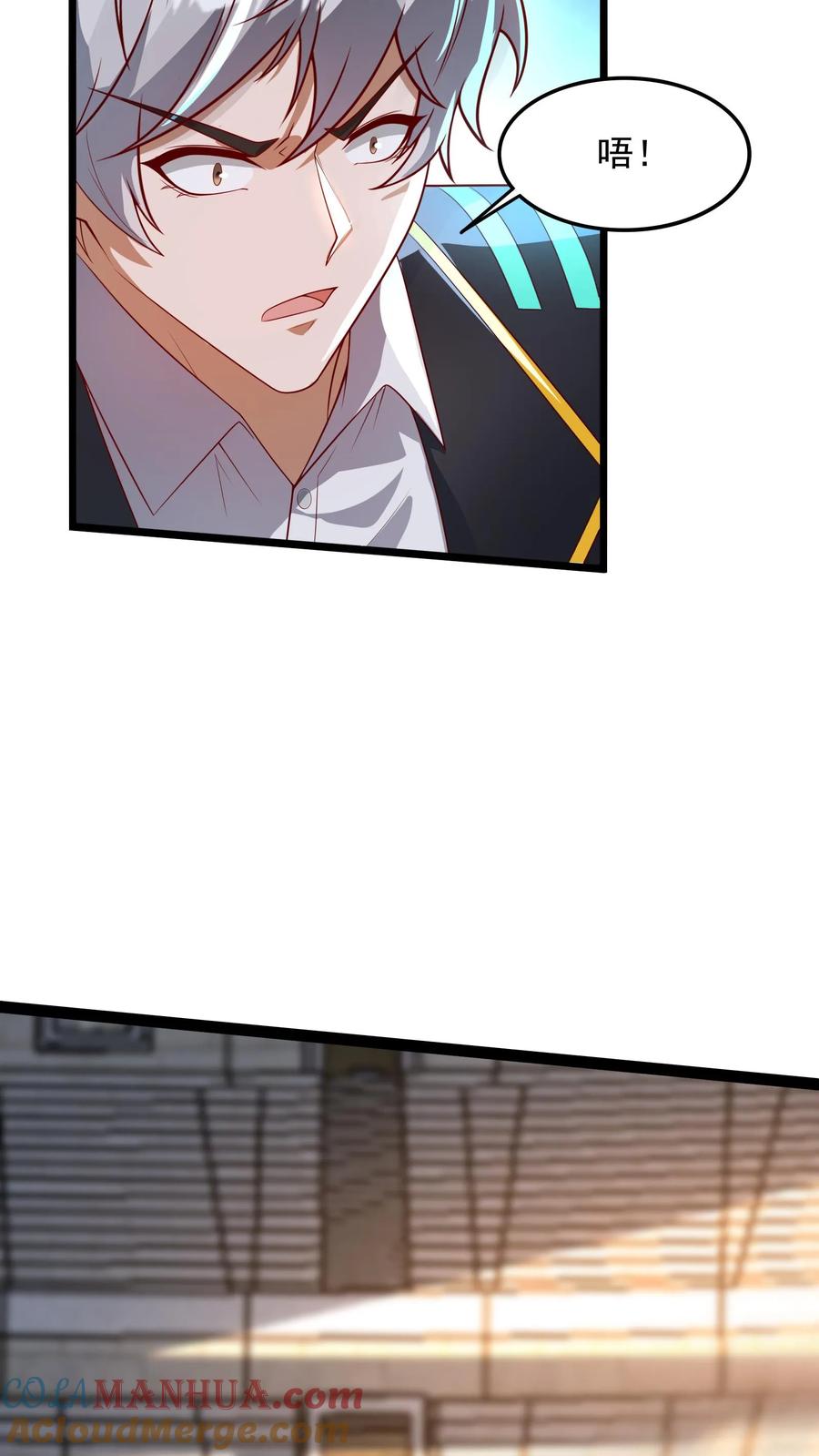 灵气复苏，我每天get一个新技能 - 第150话 皇甫依梦的请求。 - 第11张图