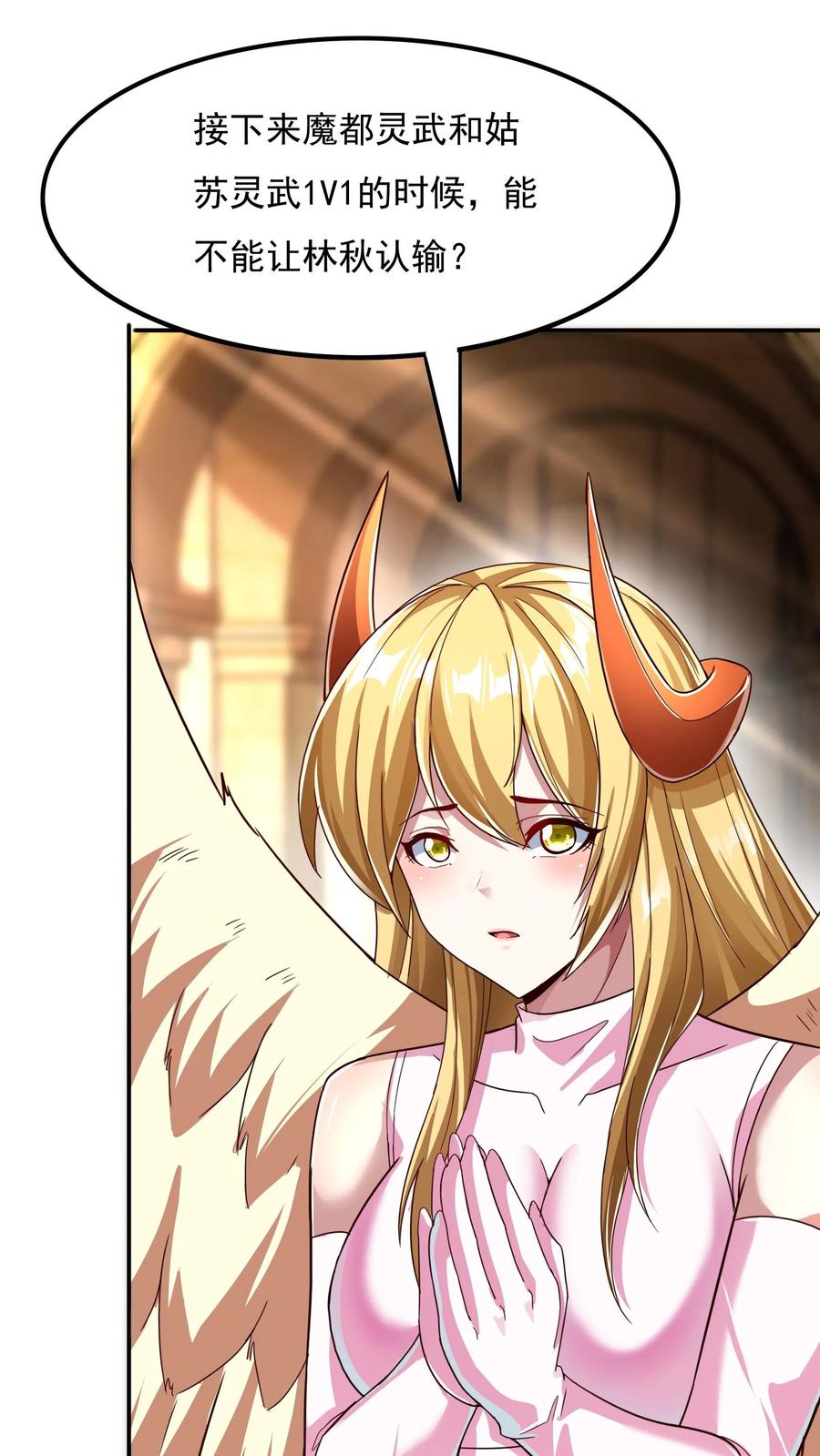 灵气复苏，我每天get一个新技能 - 第150话 皇甫依梦的请求。 - 第32张图