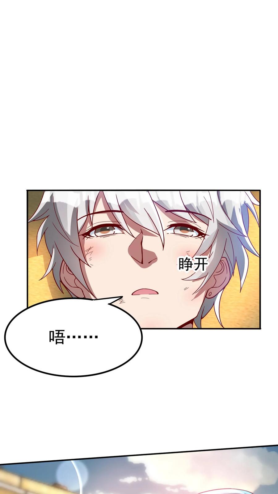 灵气复苏，我每天get一个新技能 - 第150话 皇甫依梦的请求。 - 第16张图