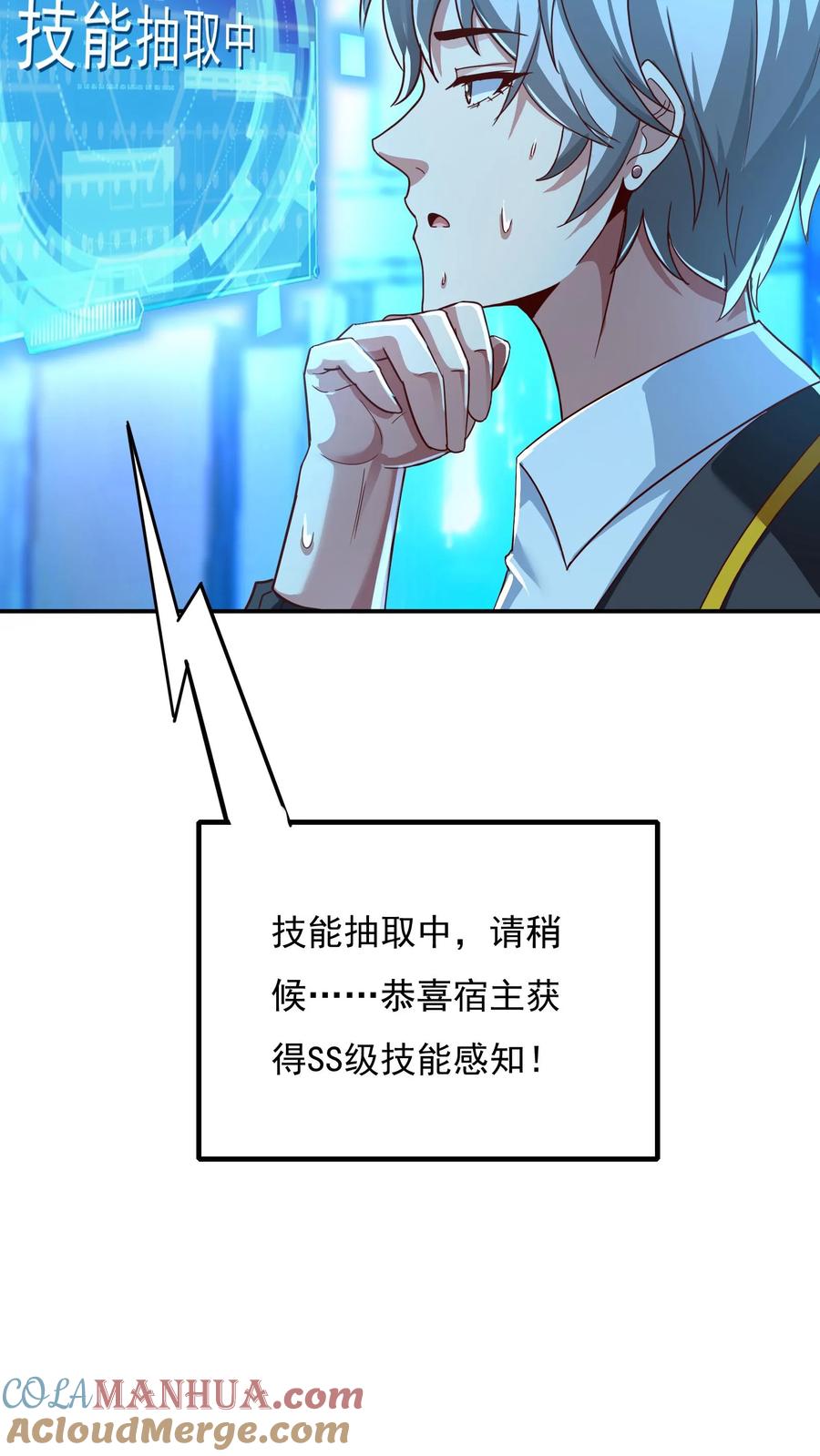 灵气复苏，我每天get一个新技能 - 第151话 发现追踪者！ - 第9张图