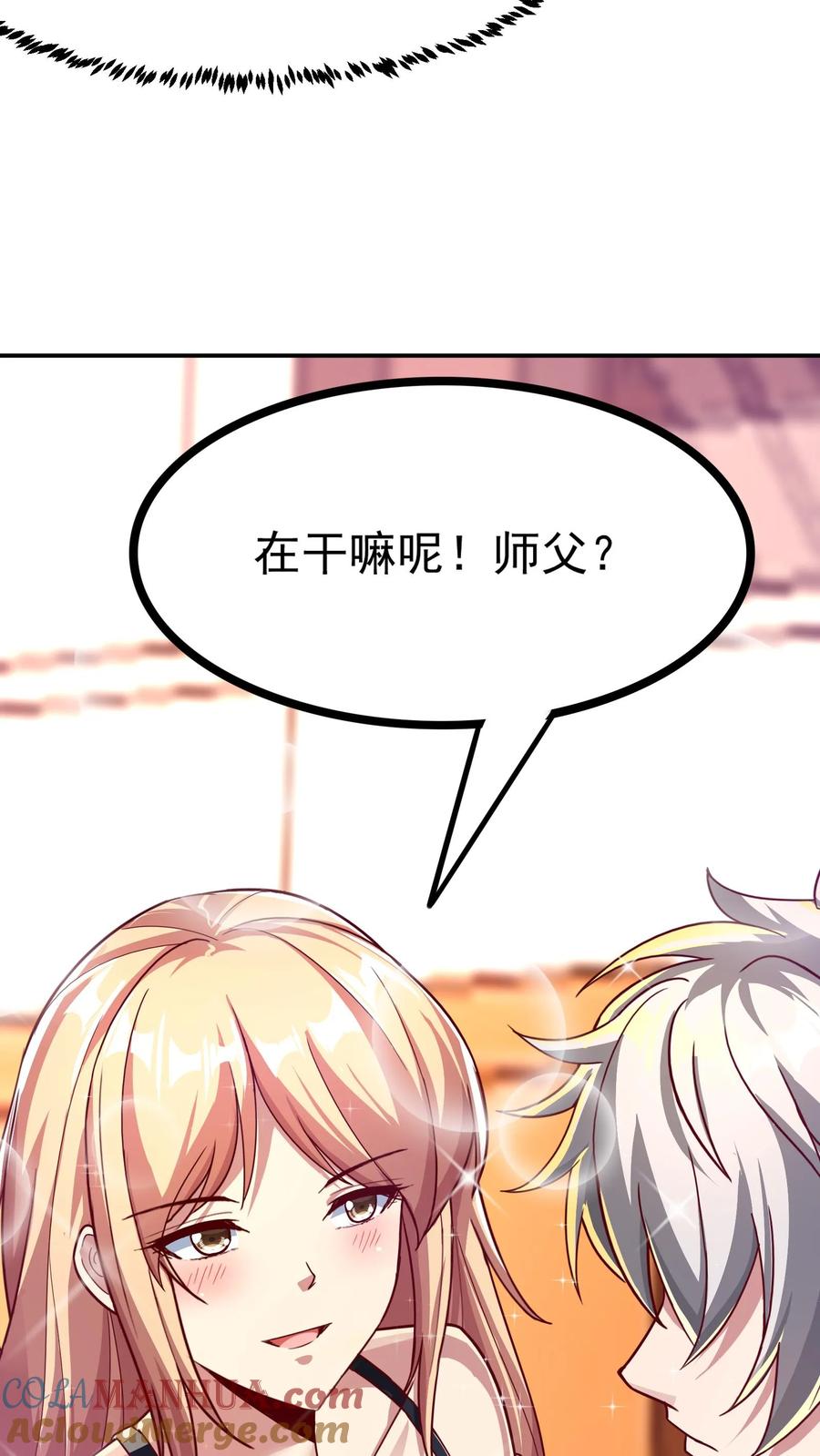 灵气复苏，我每天get一个新技能 - 第151话 发现追踪者！ - 第17张图