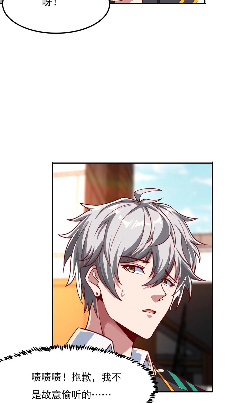 灵气复苏，我每天get一个新技能 - 第151话 发现追踪者！ - 第16张图