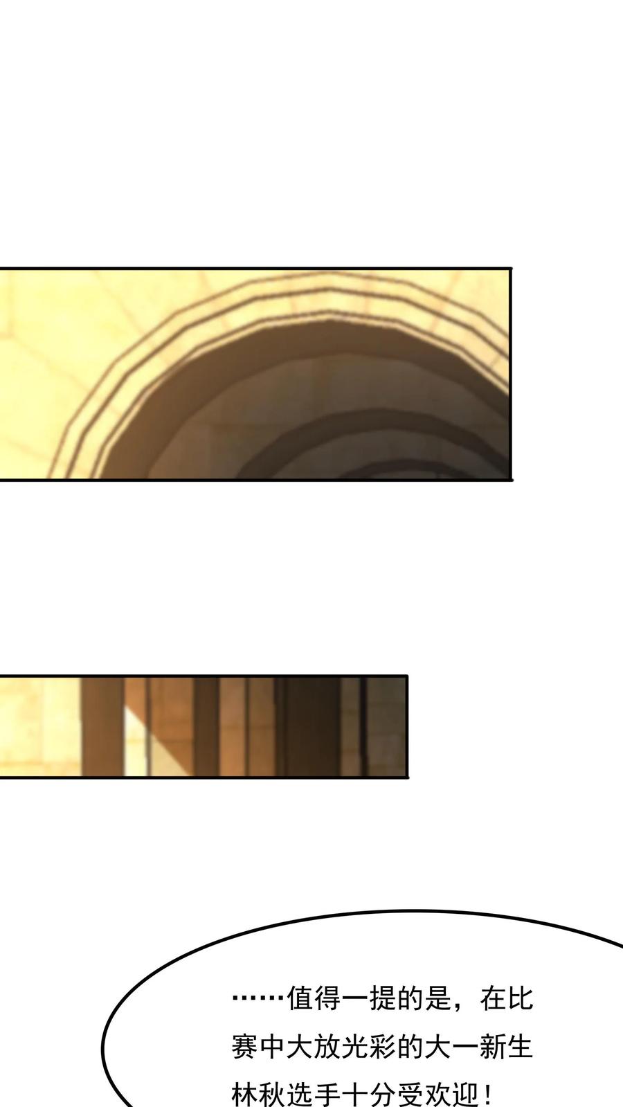 灵气复苏，我每天get一个新技能 - 第151话 发现追踪者！ - 第2张图