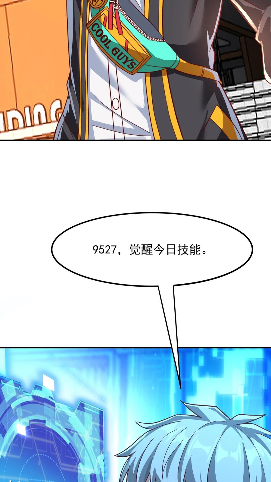 灵气复苏，我每天get一个新技能 - 第151话 发现追踪者！ - 第8张图