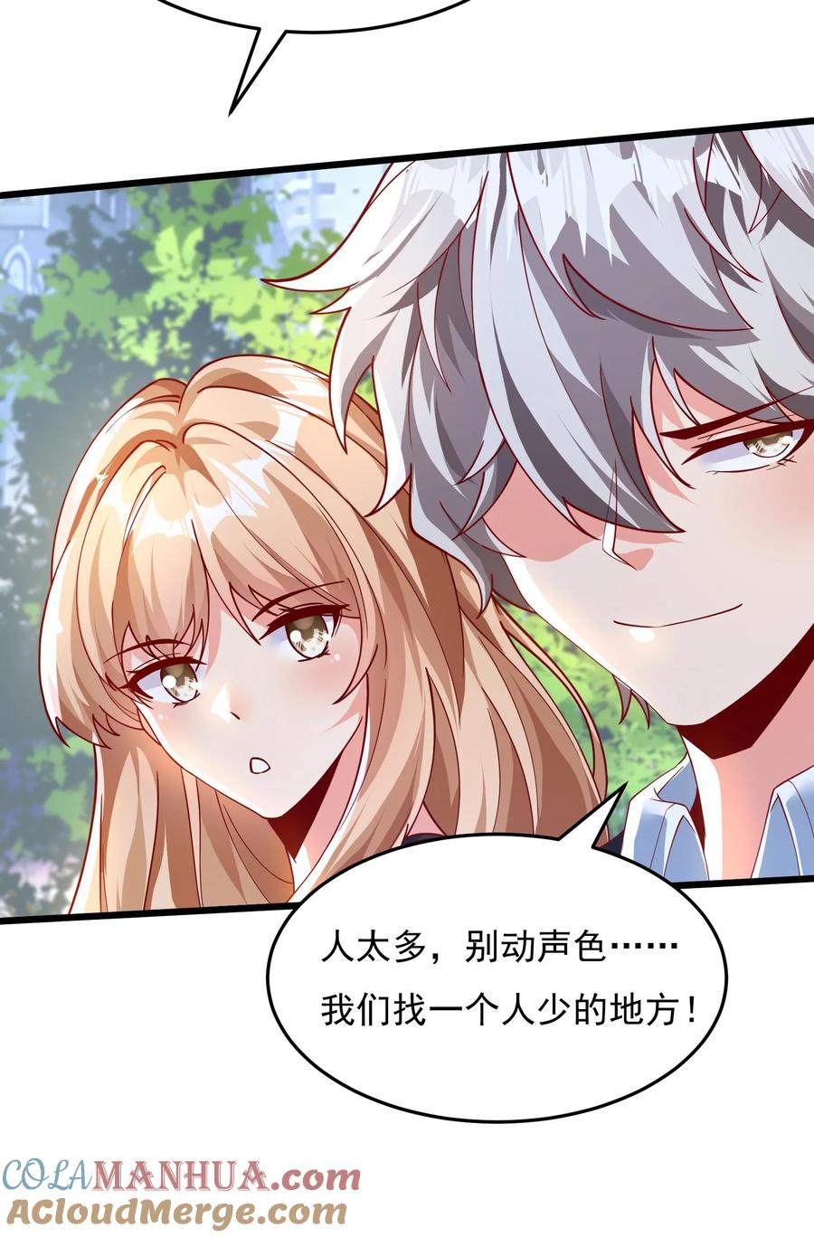 灵气复苏，我每天get一个新技能 - 第151话 发现追踪者！ - 第31张图