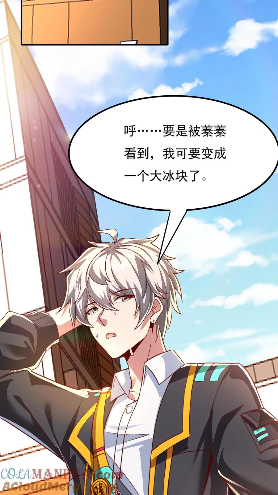 灵气复苏，我每天get一个新技能 - 第151话 发现追踪者！ - 第7张图