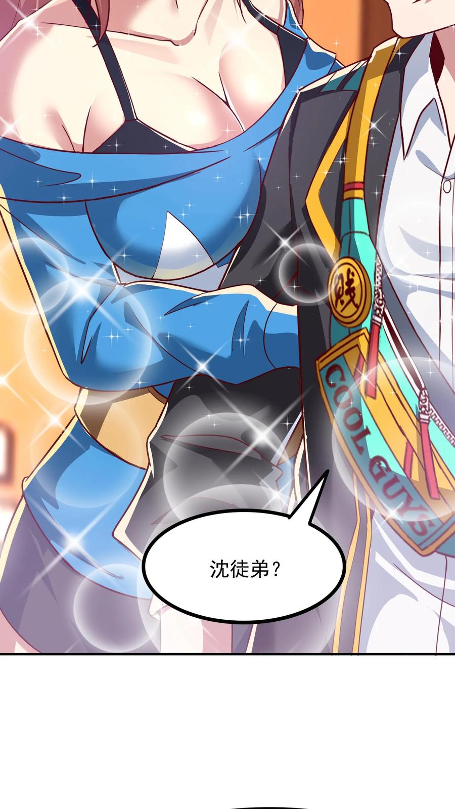 灵气复苏，我每天get一个新技能 - 第151话 发现追踪者！ - 第18张图