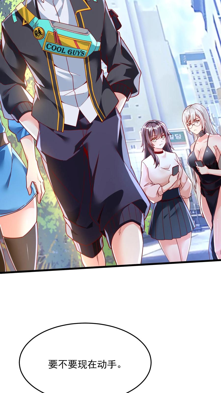 灵气复苏，我每天get一个新技能 - 第151话 发现追踪者！ - 第30张图