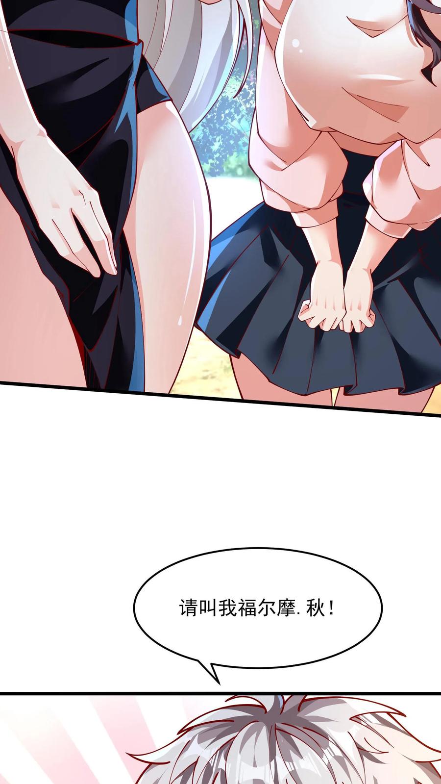 灵气复苏，我每天get一个新技能 - 第152话 成为黑玫瑰的猎杀目标？！ - 第16张图