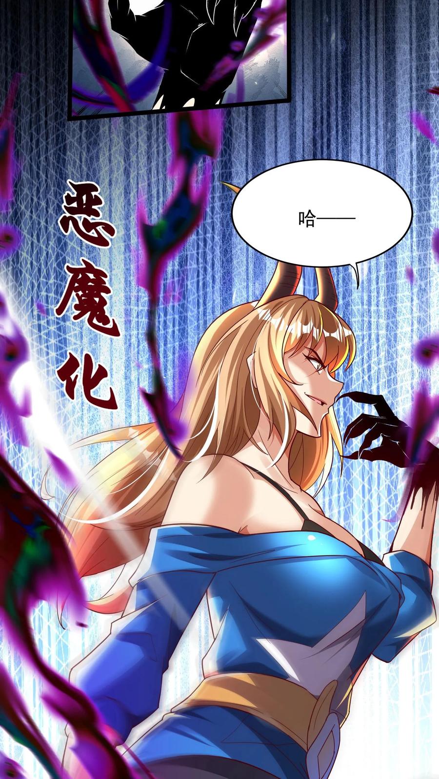 灵气复苏，我每天get一个新技能 - 第152话 成为黑玫瑰的猎杀目标？！ - 第28张图