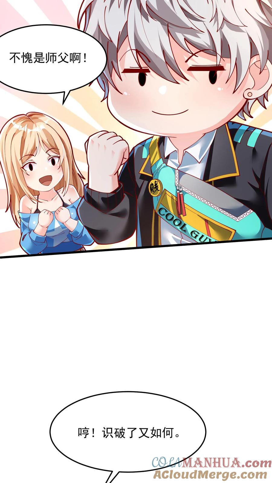 灵气复苏，我每天get一个新技能 - 第152话 成为黑玫瑰的猎杀目标？！ - 第17张图