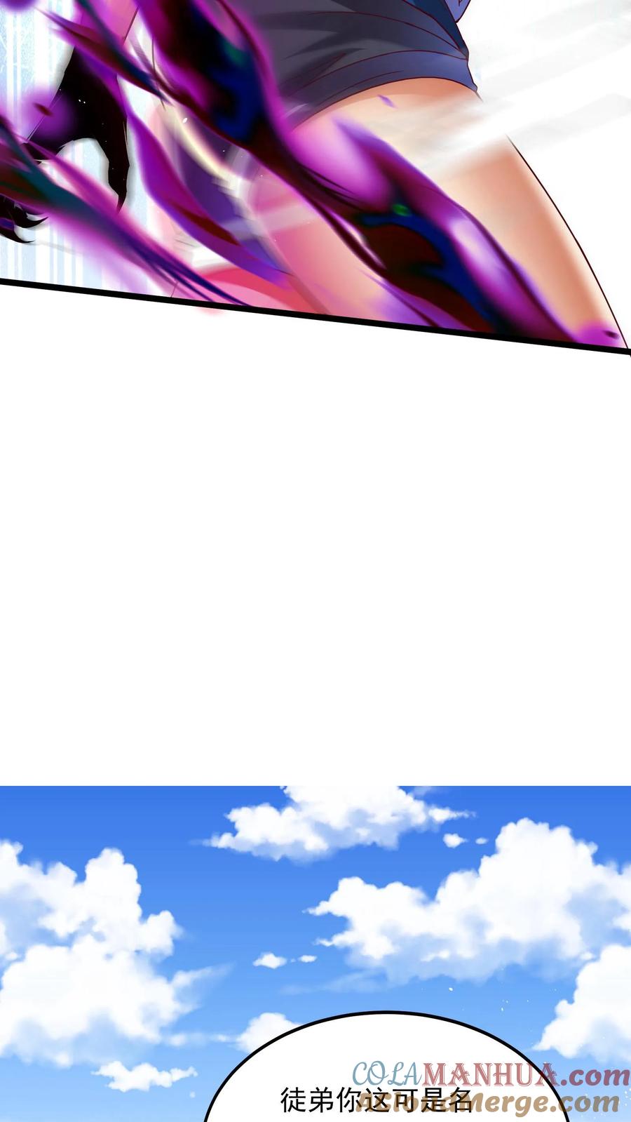 灵气复苏，我每天get一个新技能 - 第152话 成为黑玫瑰的猎杀目标？！ - 第29张图