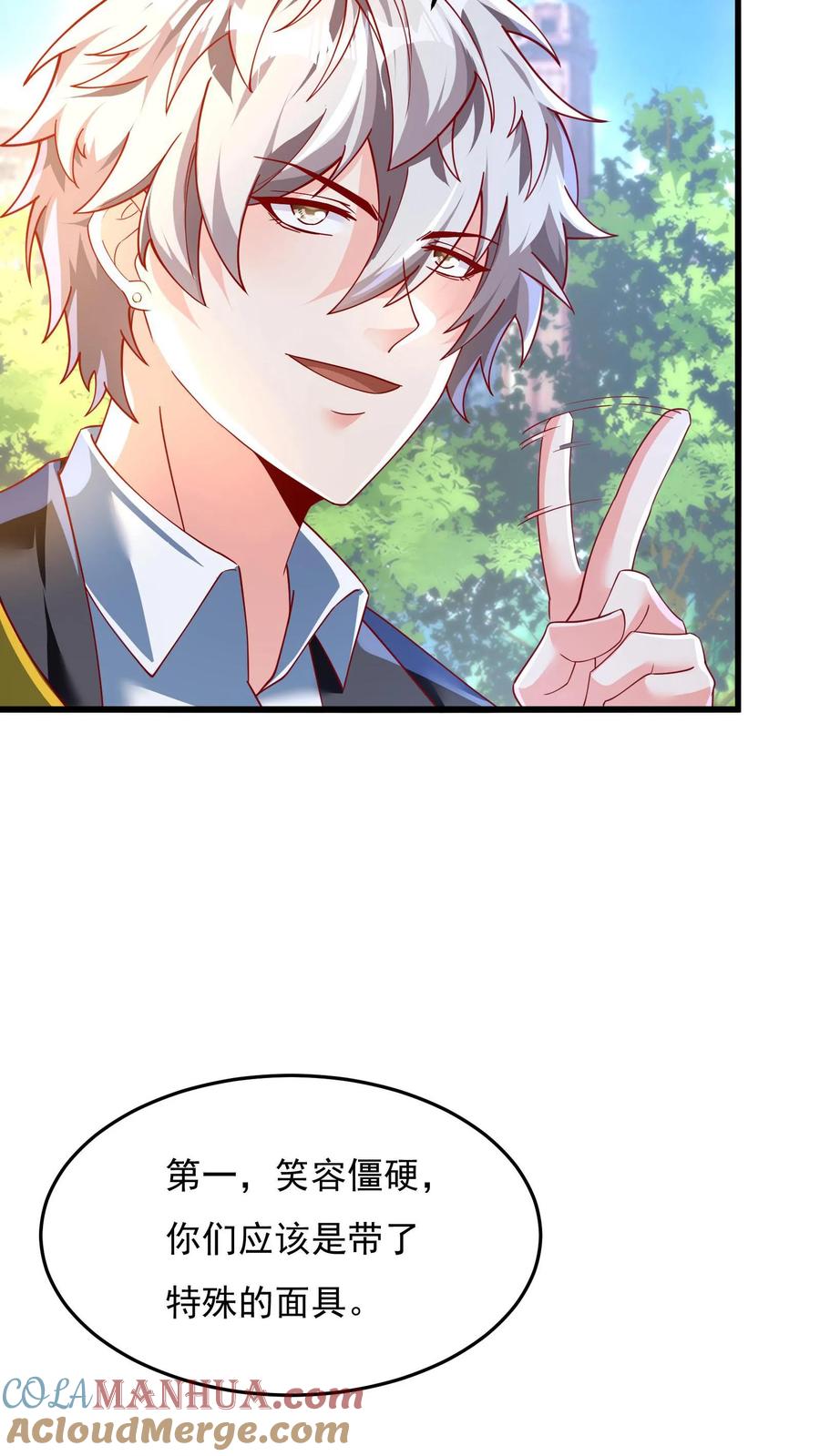 灵气复苏，我每天get一个新技能 - 第152话 成为黑玫瑰的猎杀目标？！ - 第9张图