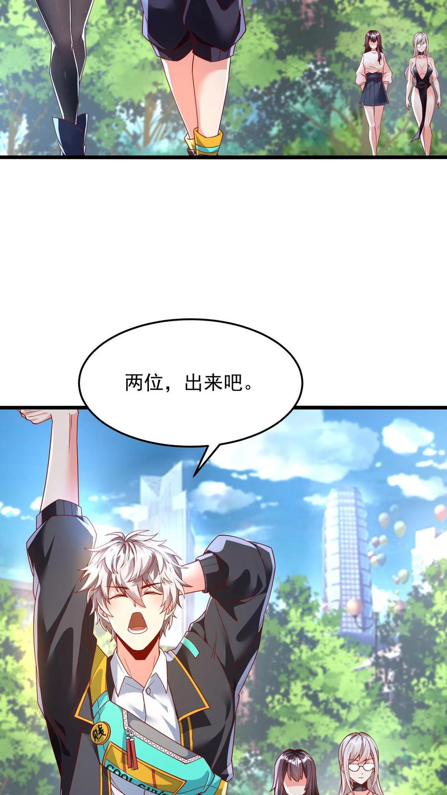 灵气复苏，我每天get一个新技能 - 第152话 成为黑玫瑰的猎杀目标？！ - 第4张图